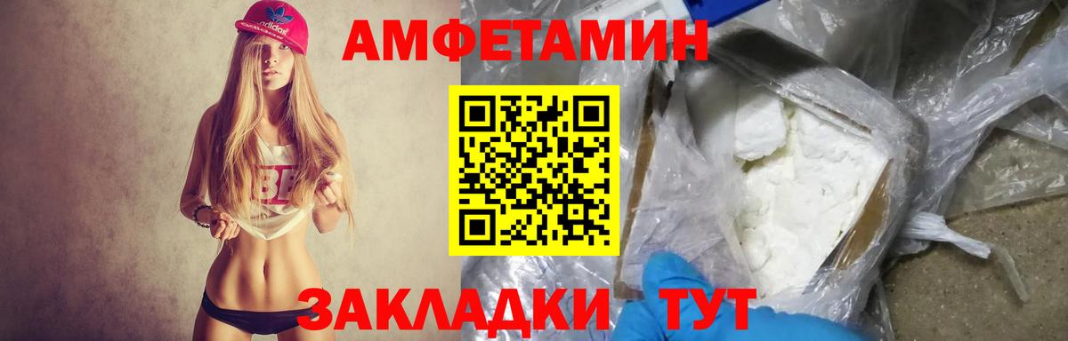 Амфетамин Розовый  Вход с VPN  Октябрьский 