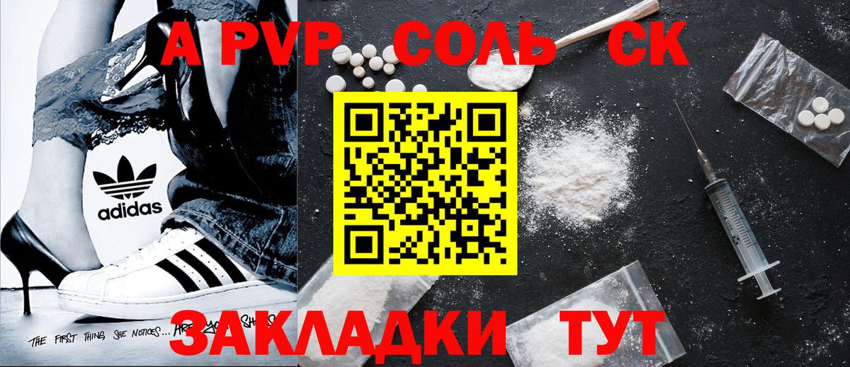 Октябрьский  A-PVP мука  Вход с VPN  Alpha PVP мука 