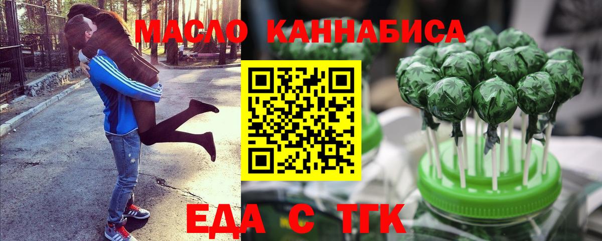 Еда ТГК марихуана Октябрьский