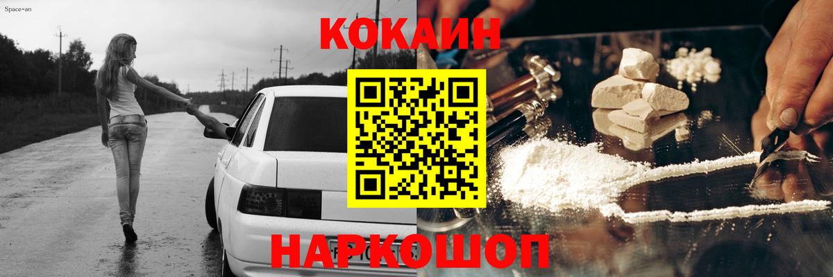 Cocaine Fish Scale Октябрьский
