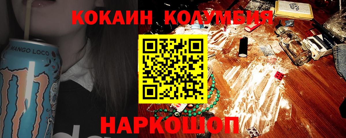 COCAIN 98%  Cocaine  Вход с VPN  Октябрьский  Кокаин 99% 