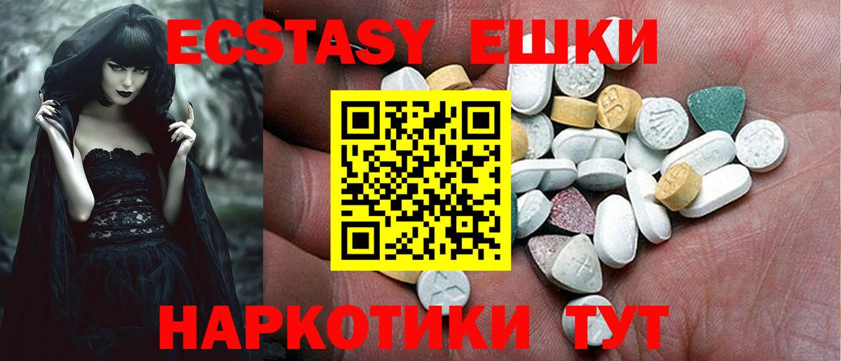Ecstasy TESLA  Экстази  Октябрьский  Ecstasy 280мг  Вход с VPN 