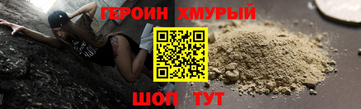 Героин афганец  Вход с VPN  Октябрьский 