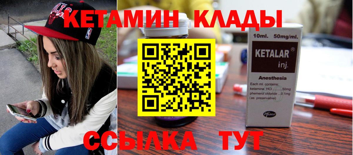 Кетамин VHQ Октябрьский