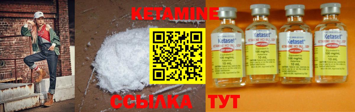 Кетамин VHQ  Вход с VPN  Октябрьский  КЕТАМИН ketamine 