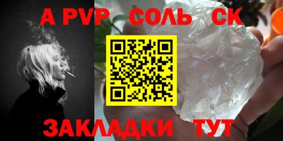 спиды Сланцы