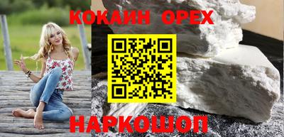 кокаин Славгород