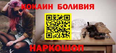 кокаин Славгород