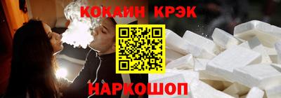 кокаин Славгород