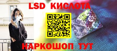 кристаллы Славянск-на-Кубани