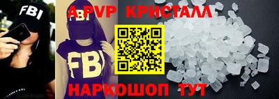 кристаллы Славянск-на-Кубани