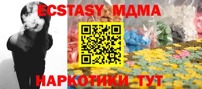 кристаллы Славянск-на-Кубани