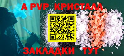 кристаллы Славянск-на-Кубани