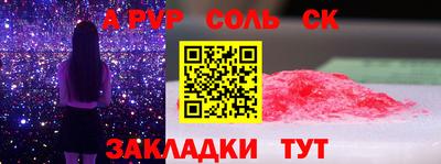 спиды Сланцы