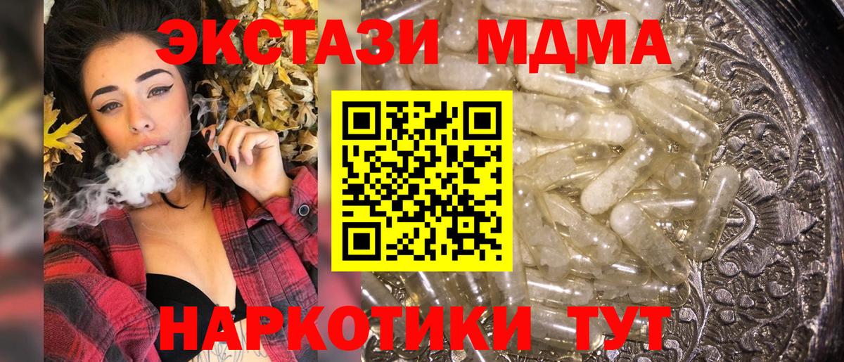 MDMA Molly Октябрьский