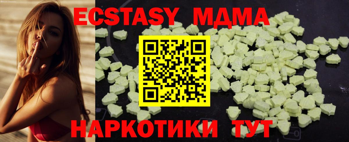 Октябрьский  МДМА  МДМА crystal  Вход с VPN  MDMA Molly 