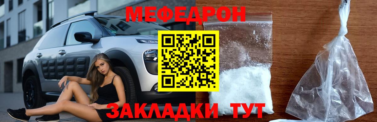 МЯУ-МЯУ  Мефедрон кристаллы  Мефедрон  Вход с VPN  Октябрьский  МЯУ-МЯУ мяу мяу 