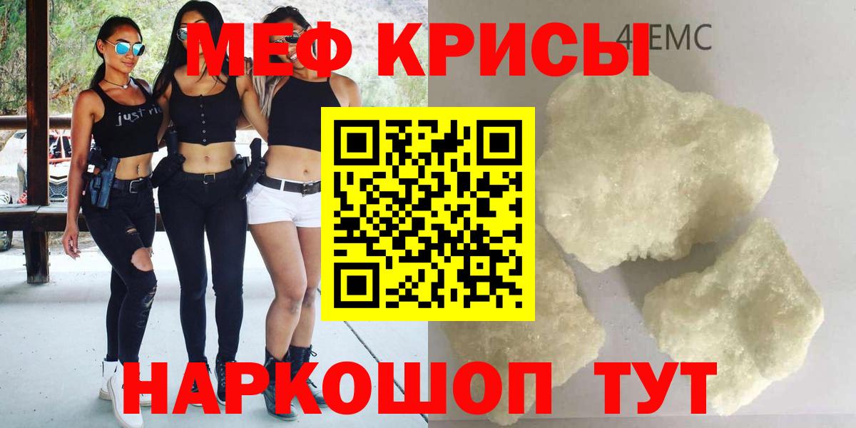 Меф мяу мяу мука Октябрьский