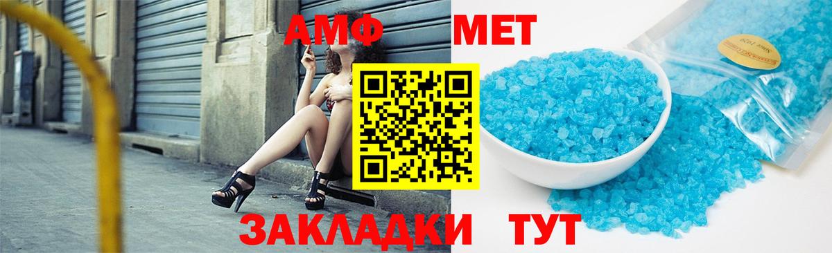 Метамфетамин пудра Октябрьский