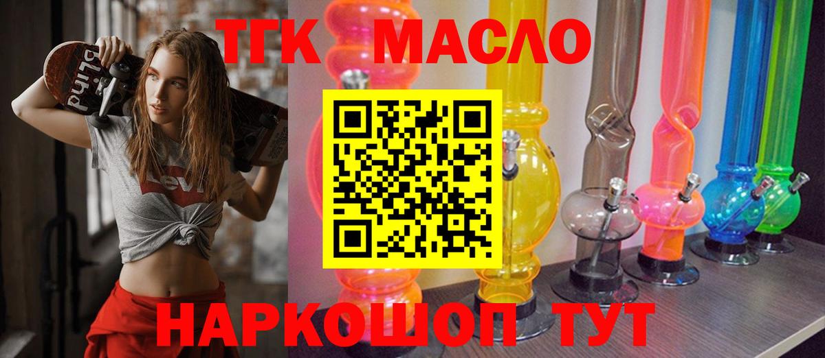 ТГК концентрат Октябрьский