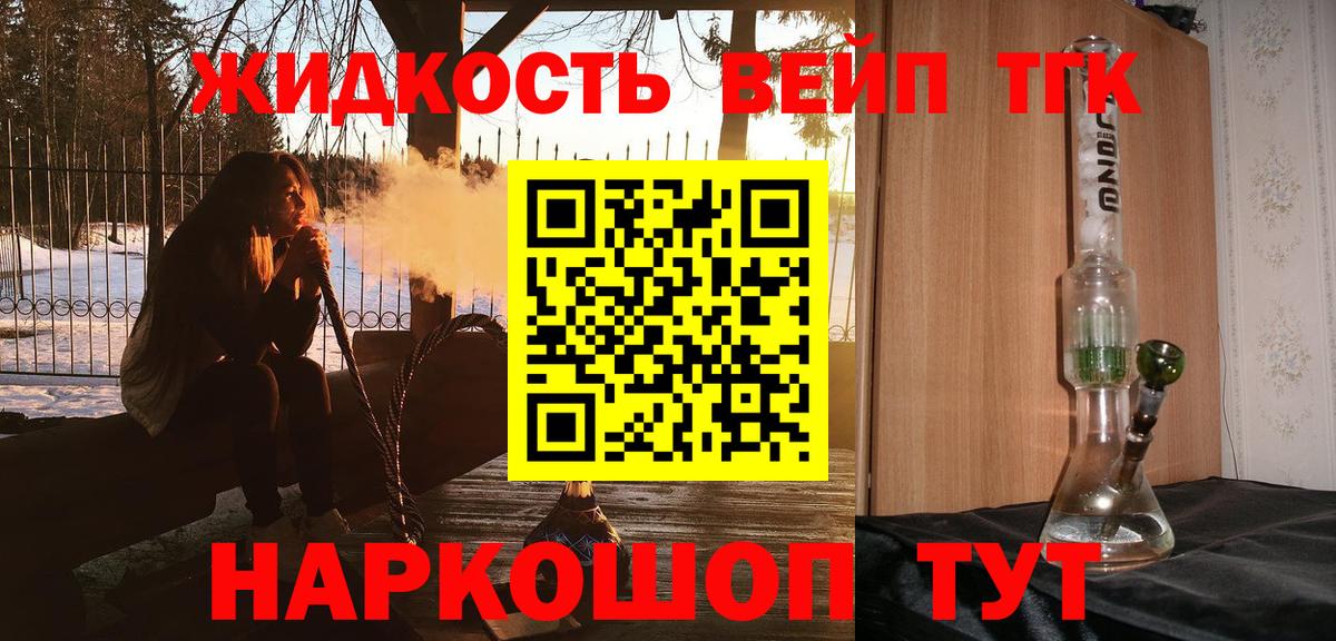 Октябрьский  Дистиллят ТГК вейп  Вход с VPN 